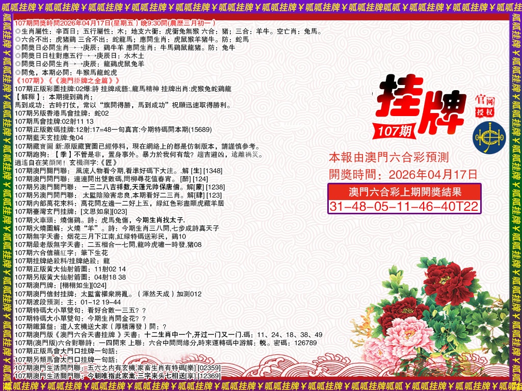 107期挂牌1[图]