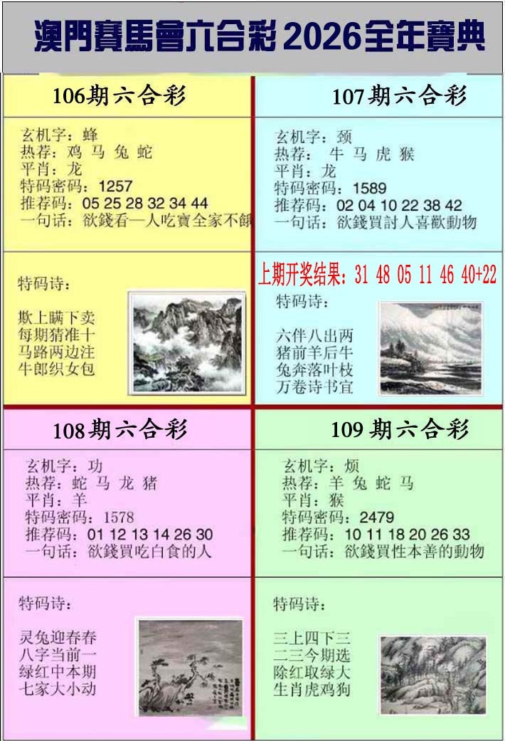107期澳门挂牌宝典[图]